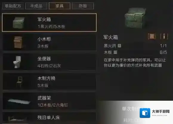 明日之后军火箱怎么做 军火箱配方分享