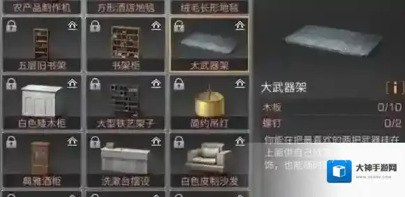 明日之后大武器架怎么做 大武器架配方分享