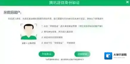 王者荣耀人脸识别失败怎么办 人脸识别失败解决办法