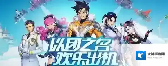 王牌挑战赛的海选阶段会持续几天 全民飞机大战11月18日每日一题