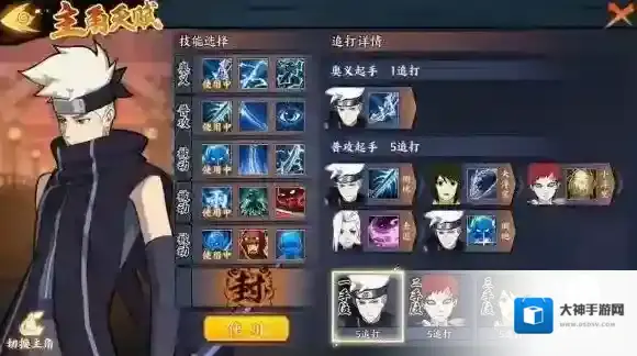 火影忍者ol手游雷主修行选什么属性 黑夜之刃修行方案