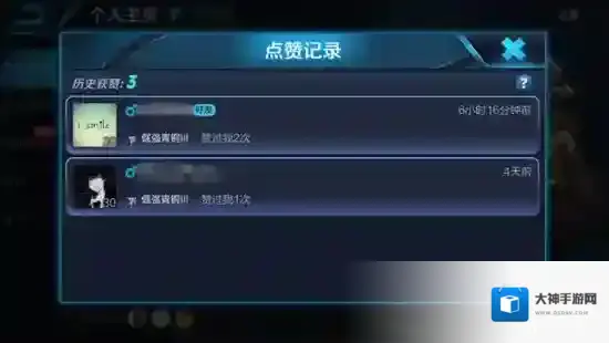 王者荣耀人气值怎么提升 快速提升人气值方法