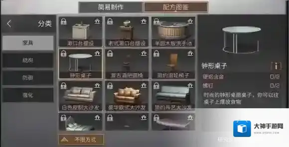 明日之后钟形桌子怎么做 钟形桌子配方分享