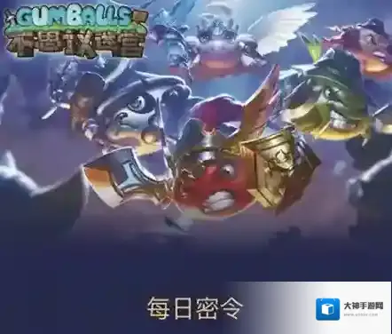 不思议迷宫11.23密令是什么 不思议迷宫最新的11.23密令