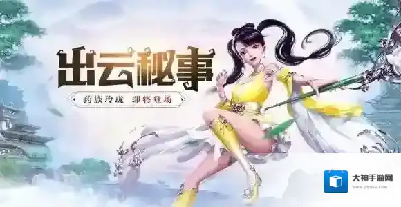 斗破苍穹手游药族玲珑技能有哪些 药族玲珑全技能介绍_悬壶济世