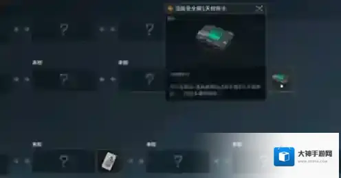 三角洲行动做完