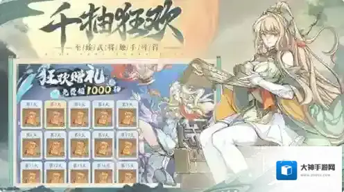 群英风华录风华录