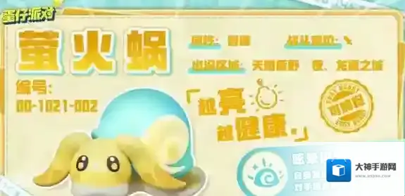 蛋仔派对萤火蜗的信物怎么获得 蛋仔派对萤火蜗的信物获取方法