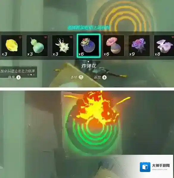 塞尔达传说王国之泪原木