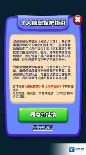 分类小天才玩家