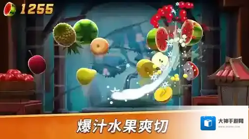 水果忍者2切割