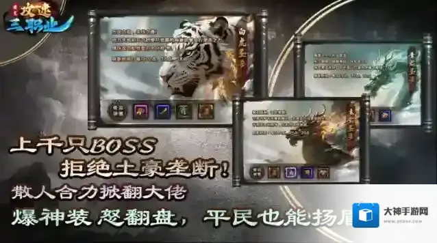 君龙攻速三职业首充