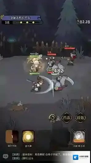 快来当大侠武学