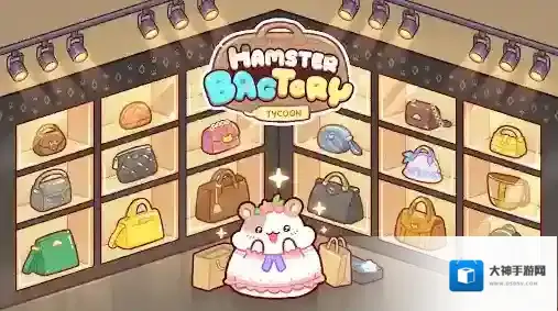 仓鼠袋工厂包包