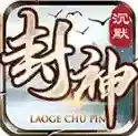 老哥封神沉默官方最新版-v4.7.9
