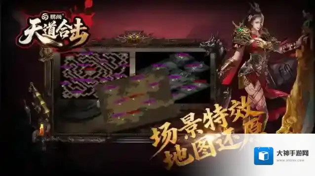 易尚天道合击经典