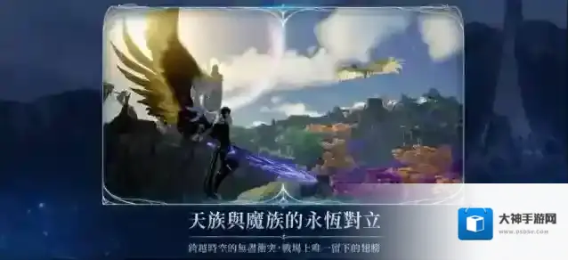 永恒之塔2台服属性