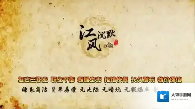 江风经典沉默176道士