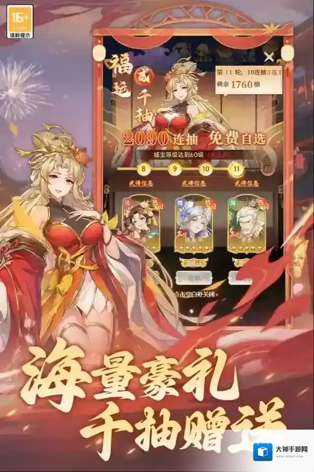 武将无双属性