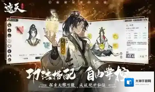 遮天凡尘一叶角色