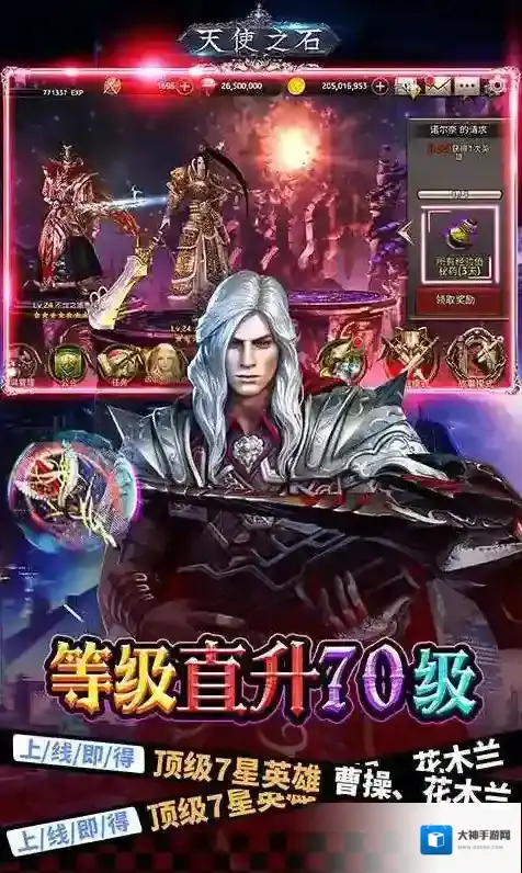 天使之石蓝宝石