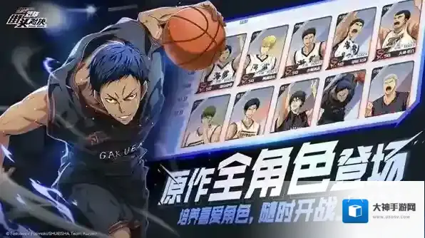 黑子的篮球街头对决投篮