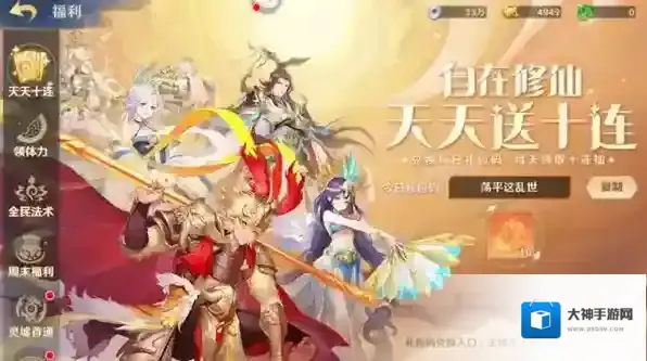 自在西游礼包兑换码