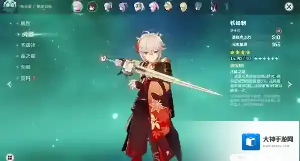 原神前期值得培养的角色有哪些