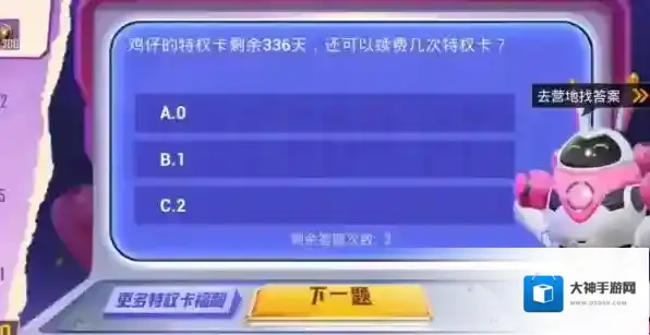 和平精英特权卡答案大全2023