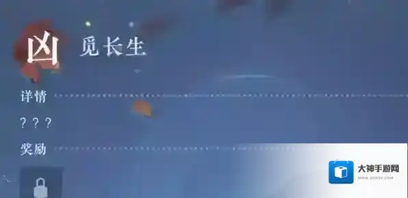 逆水寒手游觅长生奇遇怎么触发