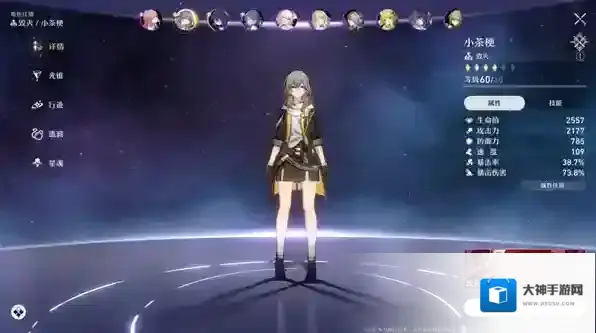 崩坏星穹铁道武器