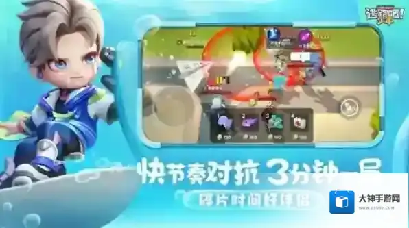 逃跑吧少年淘气