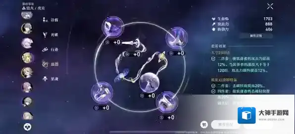 崩坏星穹铁道护盾