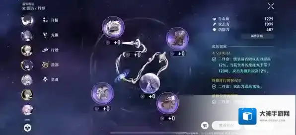 崩坏星穹铁道星穹