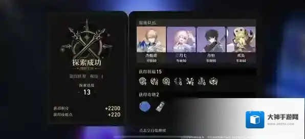 崩坏星穹铁道模拟宇宙