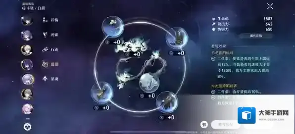 崩坏星穹铁道奇物