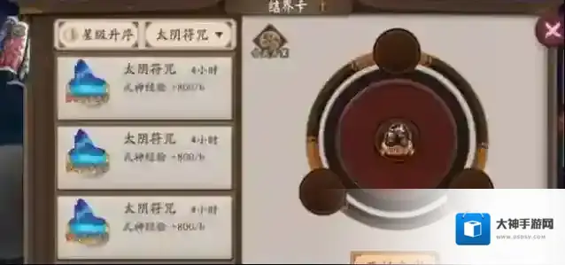 阴阳师2022结界卡合成技巧分享