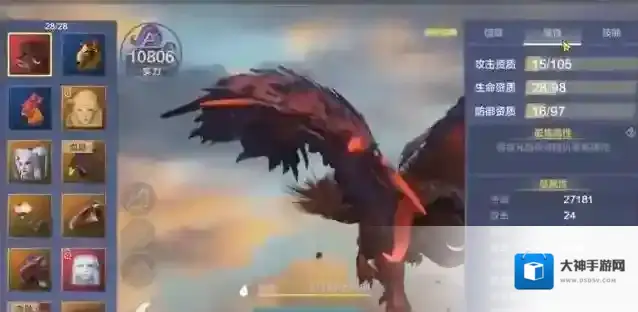 妄想山海穷奇吞什么属性部位