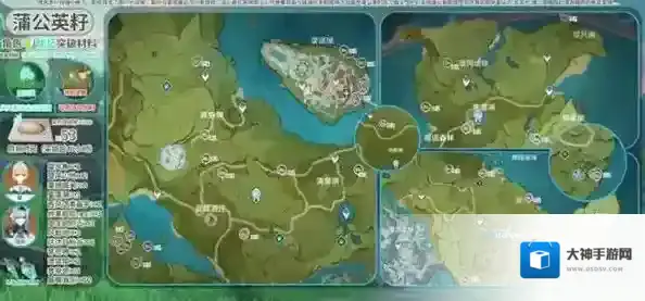 原神蒲公英籽位置一览