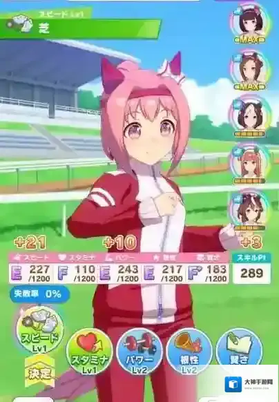 闪耀优俊少女短距离