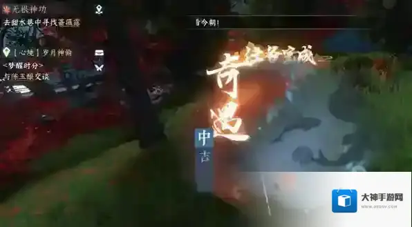 逆水寒手游锦伞红衣任务怎么做