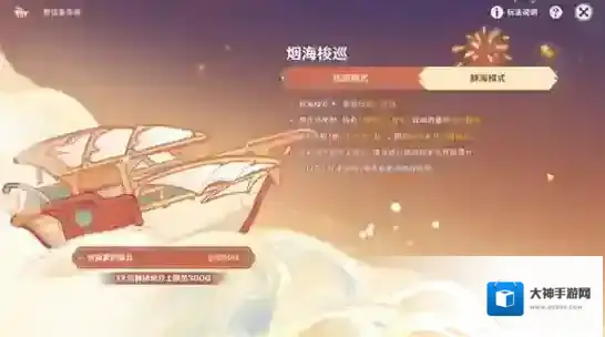 原神烟海梭巡第一天攻略详解