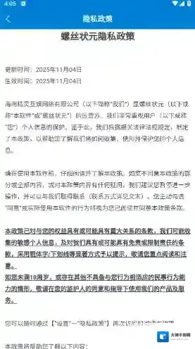 螺丝状元游戏