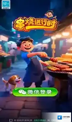 串烧进行时等你