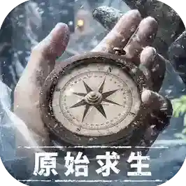 荒原曙光手游2025-荒原曙光官方最新版Androidv1.0.2527