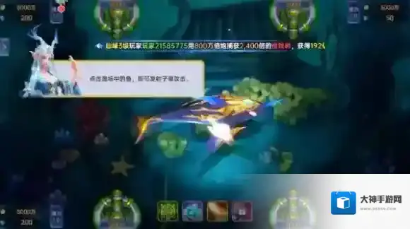 捕鱼新纪元新纪元