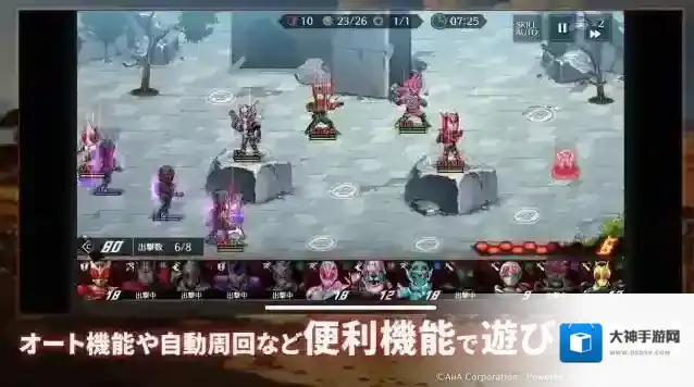 假面骑士防卫战士日服敌人