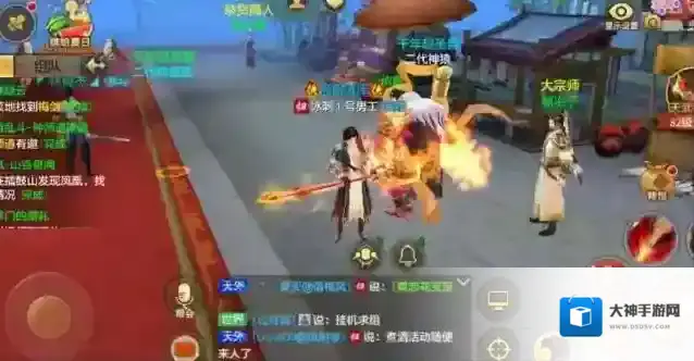 新天龙八部职业