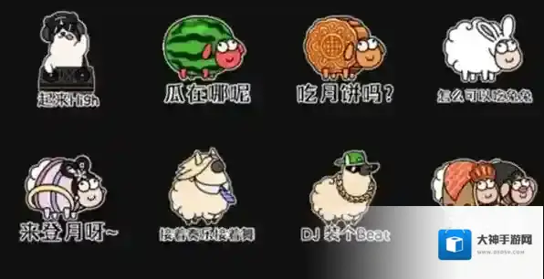 羊了个羊表情搜索