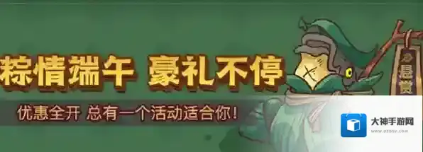 咸鱼之王端午节活动几天2023